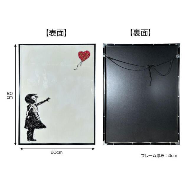 水晶パネル アートパネル 60×80cm バンクシー 風船と少女 黒フレーム