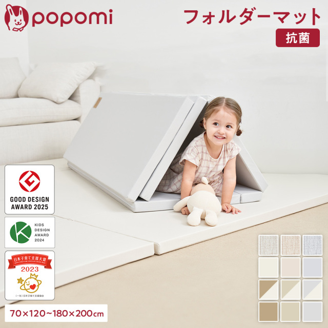 価格から探す |【popomi】公式オンラインストア