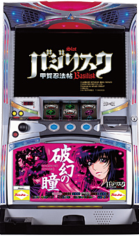 バジリスク 甲賀忍法帖【破幻の瞳パネル】(ミズホ)