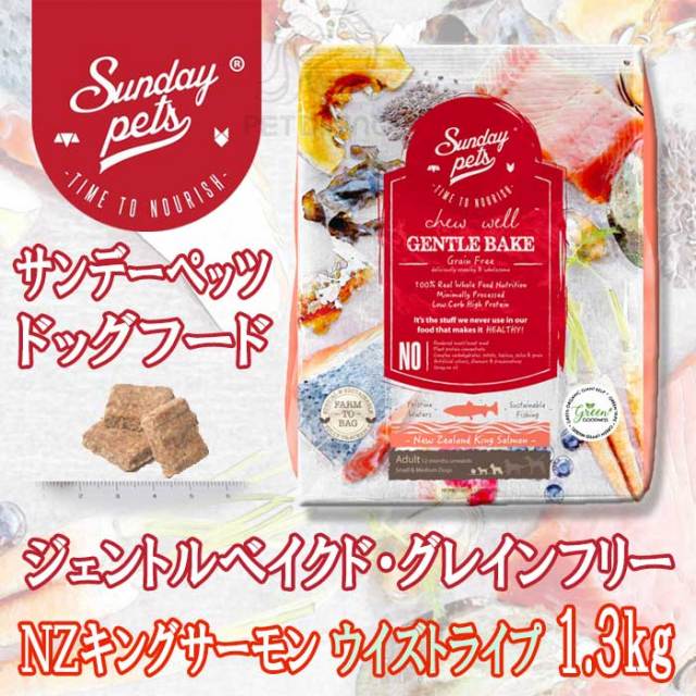 sundaypets_dogfd_gb_slmntrp_1k