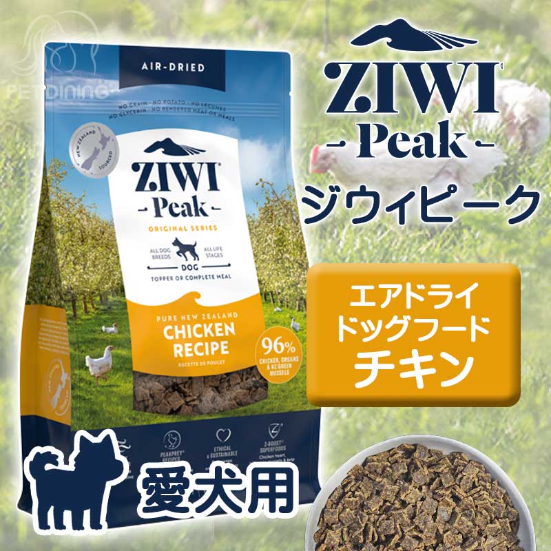 ZIWI Peak エアドライ・ドッグフード ビーフ 4kg ZIWI(ジウィ