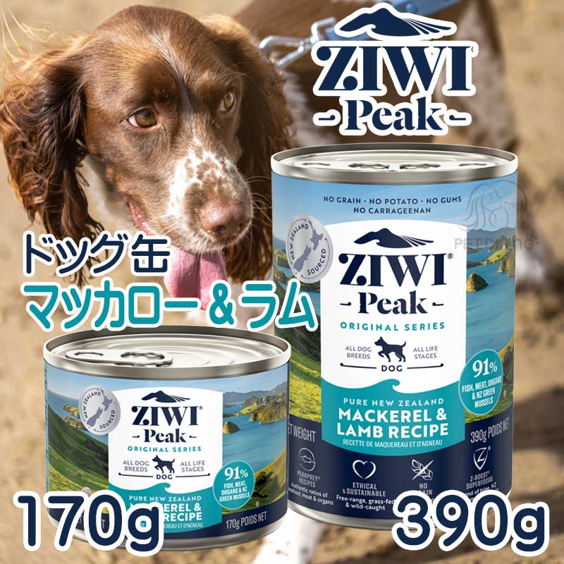 ZiwiPeak（ジウィピーク）・ドッグ缶 マッカロー＆ラム PET DINING