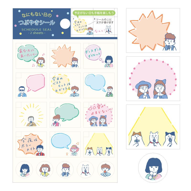 04Limited Sazabys】 タオルシールカレンダーセット 04Limited Sazabys