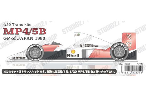 1/20 スタジオ27 マクラーレン M23 (JAPAN GP) メタルキット Studio27