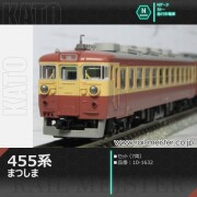 KATO 455系 急行ばんだい 6両セット[10-1633]【鉄道模型専門店レール