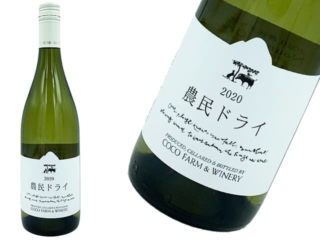 日本ワイン】ココファーム ワイナリー 農民ドライ2020 辛口白 750ml
