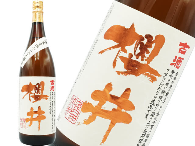 特別限定芋焼酎 なかむら原酒 穣（じょう）37度 720ml