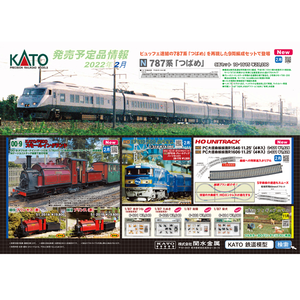NWZ KATO 10-1615 787系 つばめ 室内灯入り NWZ KATO 10-1615 787系