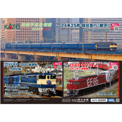 KATO 10-1998 24系25形 寝台急行「銀河」9両セット railways湘南ライン