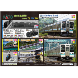 KATO 10-1851 211系0番台 長野色 6両セット railways湘南ラインweb店