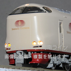 TOMIX HO-9087/HO-9088/HO-9089/HO-9090 (HO)285系「サンライズ