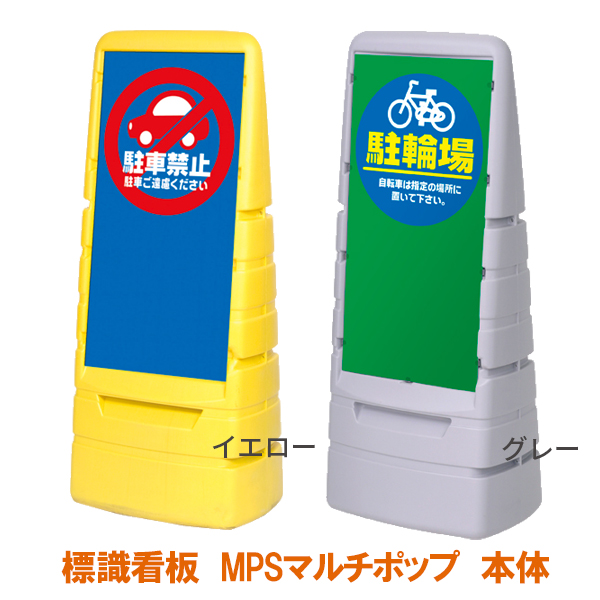 進入禁止 看板 バリケードサイン【目立って安全安心】看板のアドテック