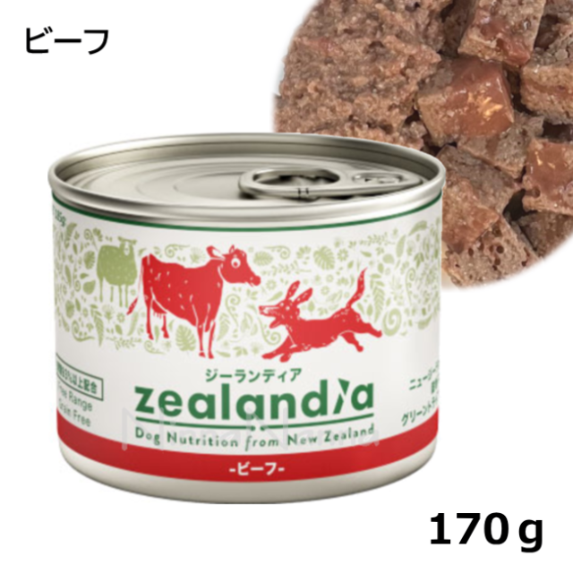 ジーランディア/【DOG】/ビーフ缶/170g｜ドッグフード｜ニンナナンナ