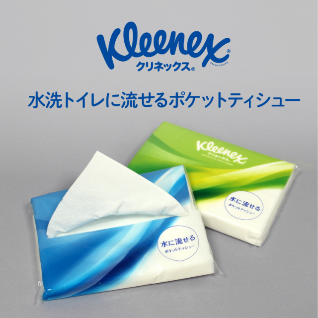 公式】クリネックス 水に流せるポケットティッシュ 4個 ×40パック