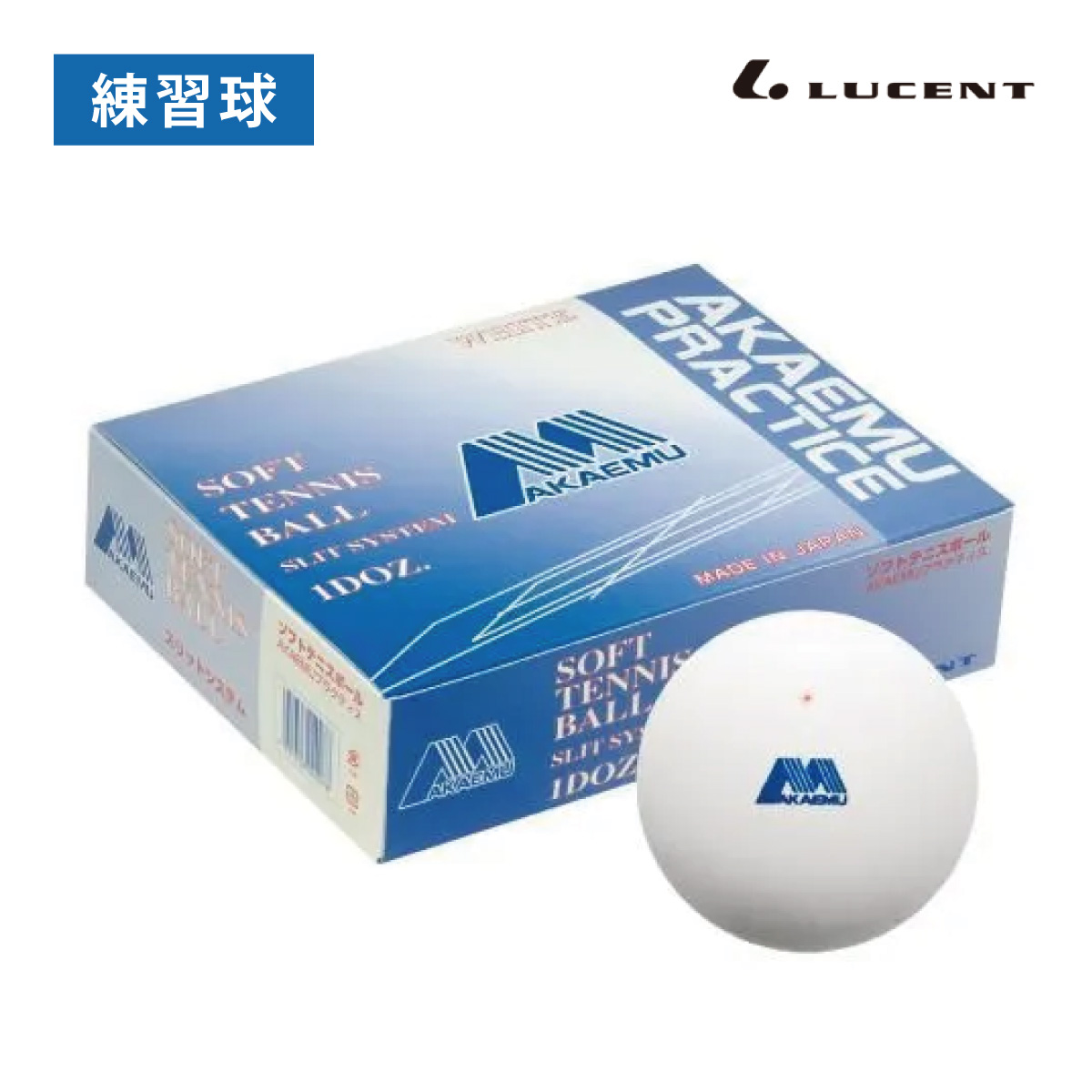 ソフトテニスボール中古100球+予備中古球16球+新球4球+中古空気入れ2個