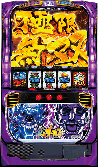 LからくりサーカスG 簡易ユニット付き スマスロ からくりサーカス