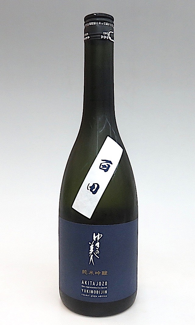 黒龍,ゆきの美人等 純大吟〜純米 1800ml✖6本 ゆきの美人 純米大吟醸