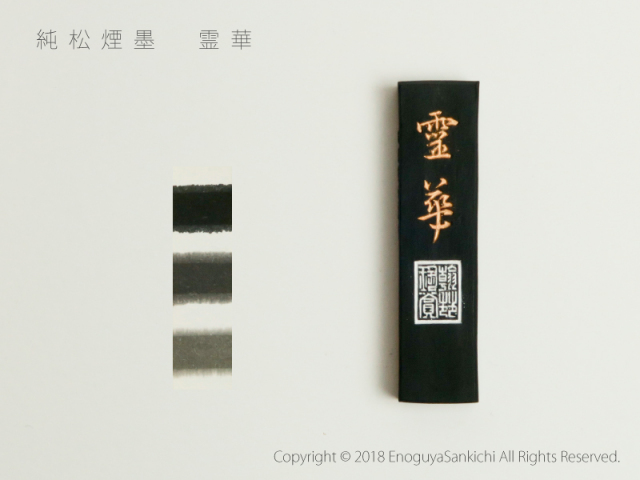 未使用 「滅多にでない」金巻 春日墨 春日神煙墨 95年 80x22x8 かな用