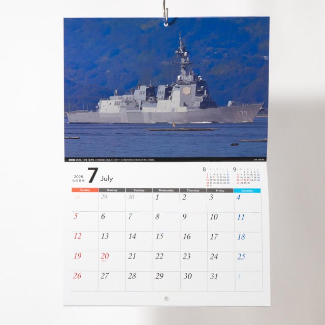 2026年ブックカレンダー(海上自衛隊)壁掛け