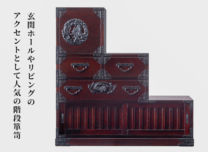 仙台箪笥 三尺階段箪笥（左） KC-40L 拭き漆塗り