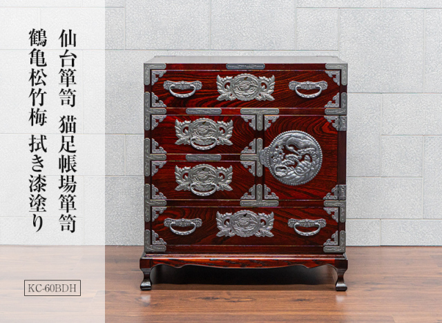 仙台箪笥 伊達箪笥 漆塗り 6段13杯 引き出し 和箪笥 帳場箪笥 サイドボード