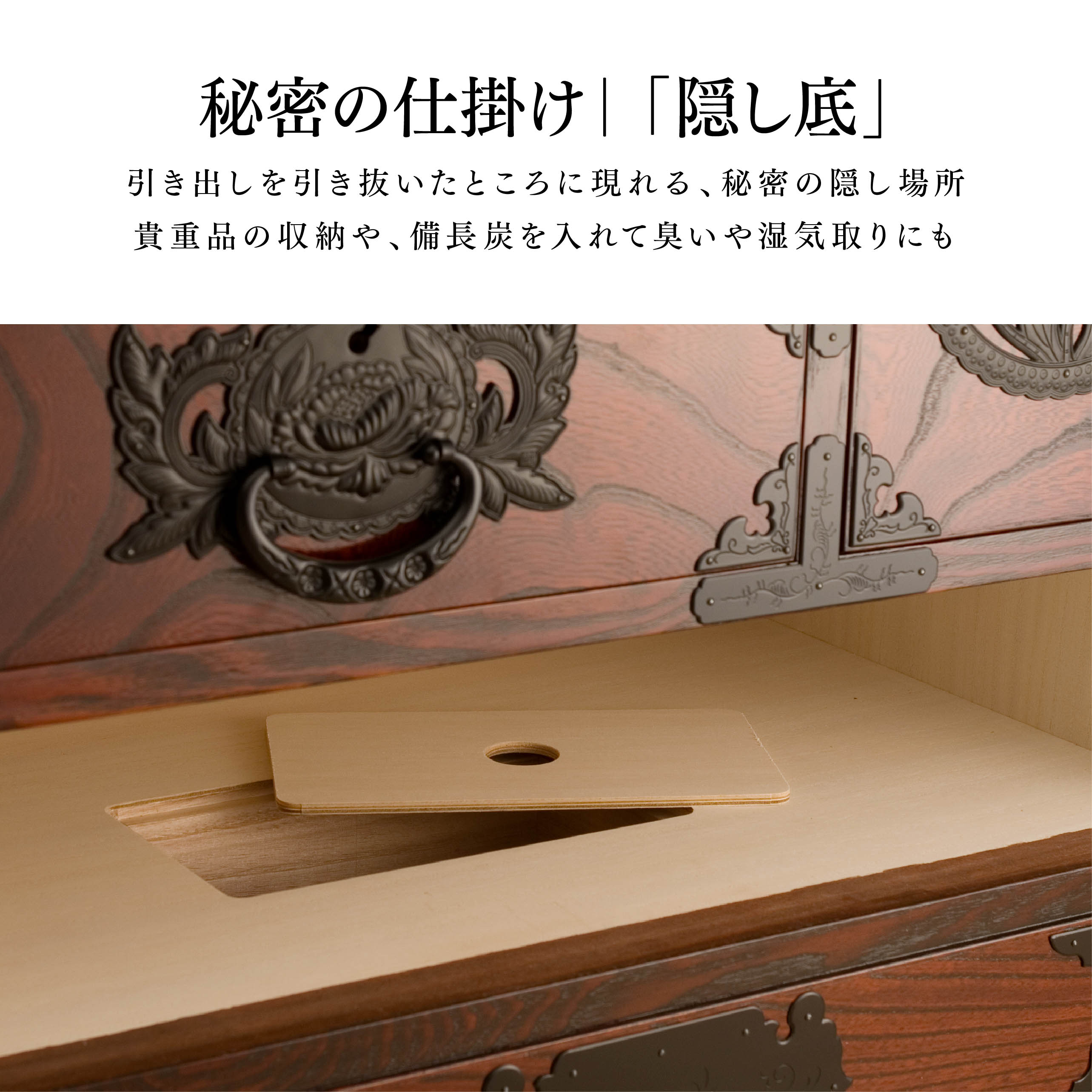 仙台箪笥 三尺箪笥90 KB-3S/KEB-3S/KR-3S 木地呂漆