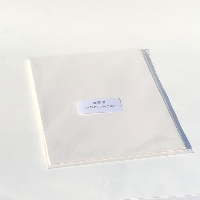仮名（かな）書道半紙ロール紙100枚｜書道用品通販の半紙屋e-shop