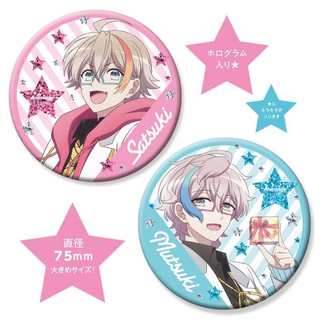 アニメージュ3月号 応募者全員サービス】TVアニメ『アイ☆チュウ