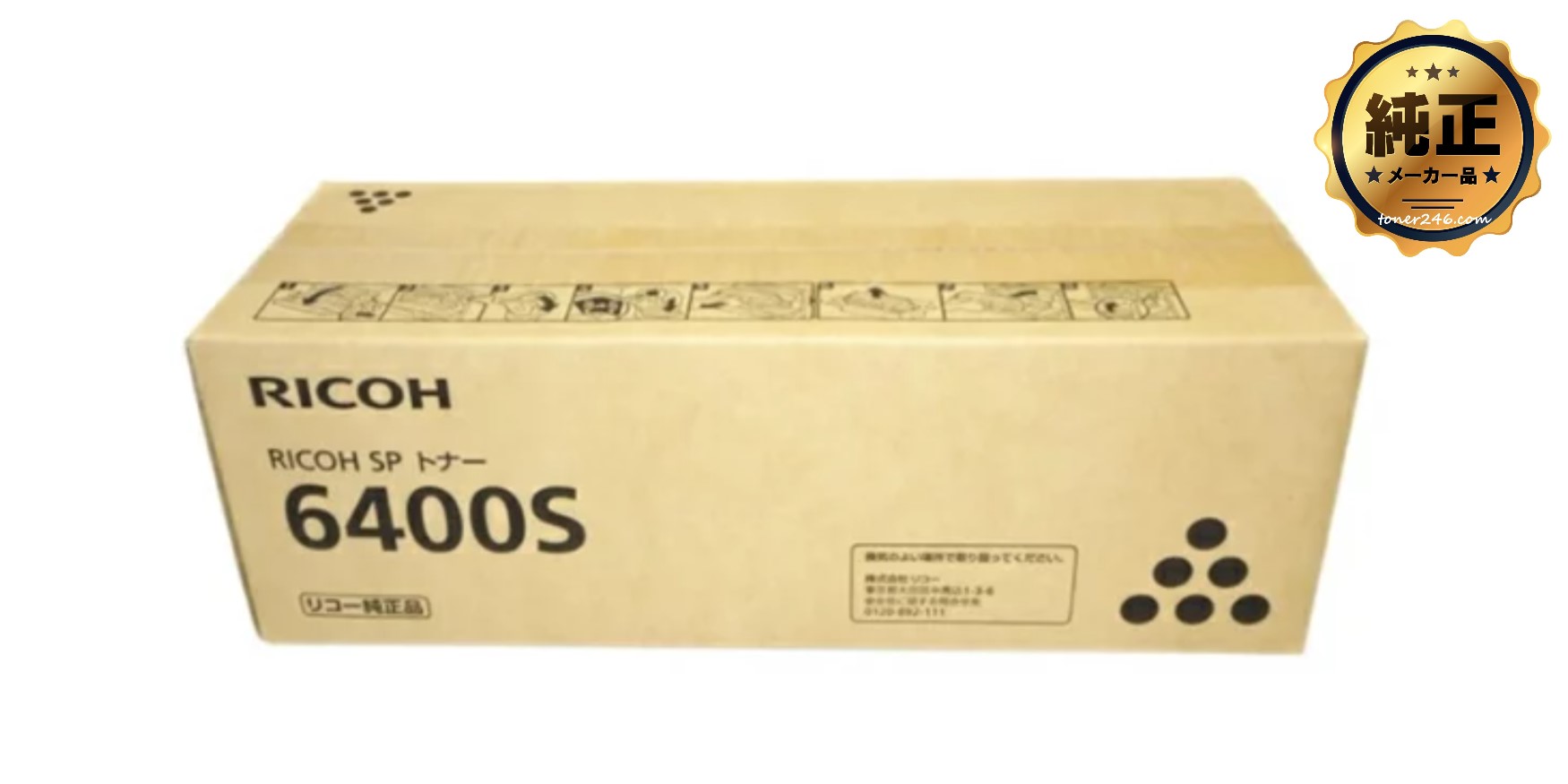 RICOHマスタ インク 6400H RICOHマスタ インク 6400H