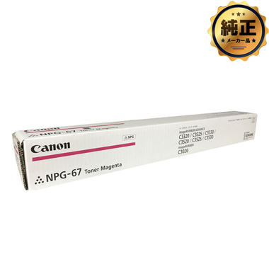 CANON NPG-67トナー ✕11本 Canon NPG-67 トナー 純正：日本最大級