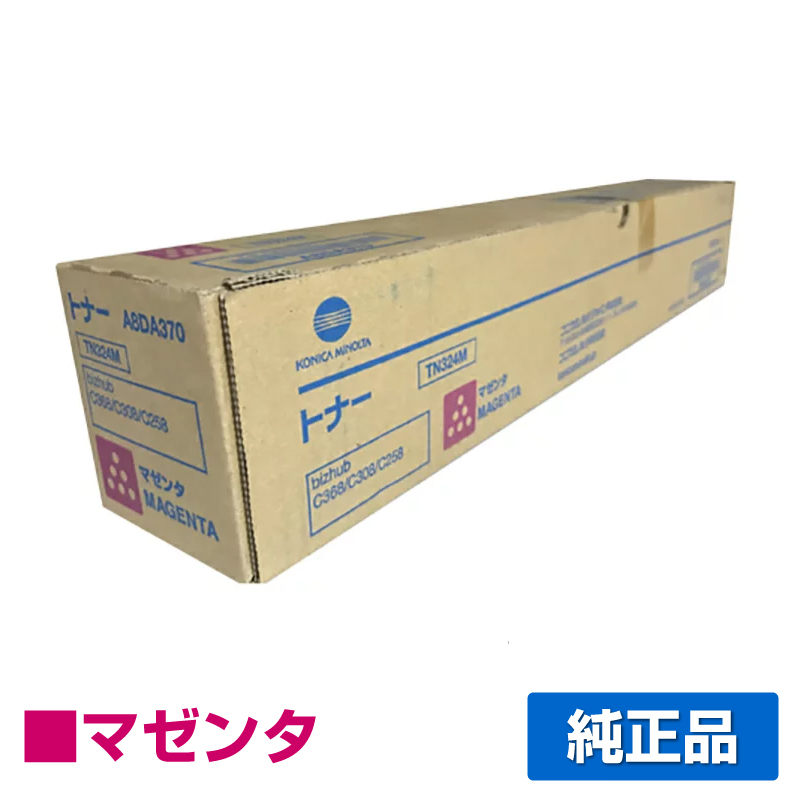同梱可】4 未開封品 コニカミノルタ TN324 K/Y/M/C 小売業者 ブラック