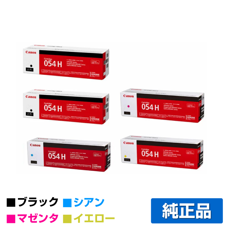 キヤノン（CANON）CRG 054H 4色トナー｜純正トナーのサンコー