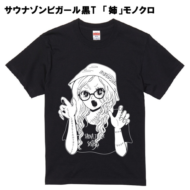 サウナゾンビTシャツ 南紀白浜とれとれの湯オリジナルTシャツ