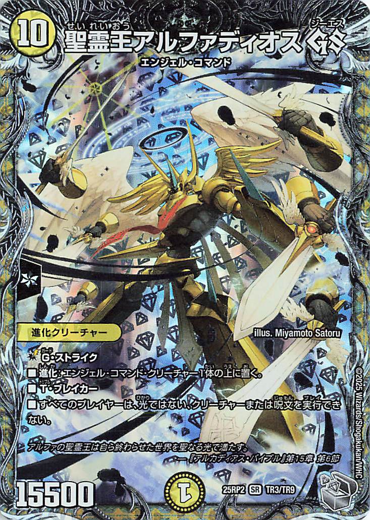 王導精霊 アルファディオス 4枚セット 王導精霊アルファディオス 4枚