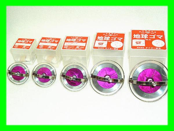 おもちゃのジャンボ】 タイガー商会 地球ゴマ 地球こま 宇宙コマ