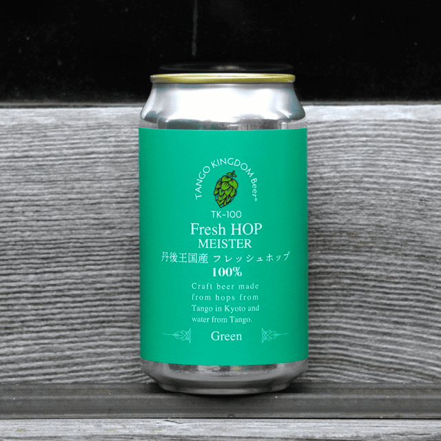 数量限定】TK100-Fresh HOP MEISTER [Green]（缶）｜丹後王国こだわり市場