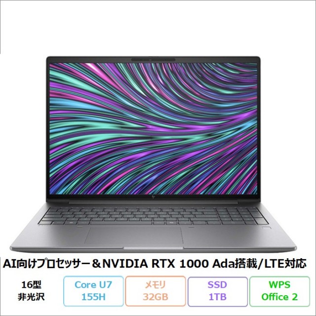 HP アウトレット新品未使用品・中古パソコンの格安通販