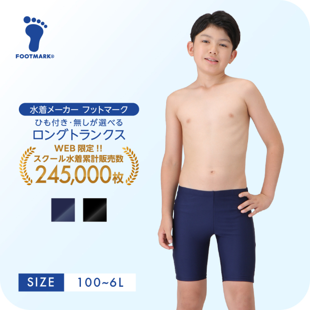 体のシルエットが出にくいサーフパンツ