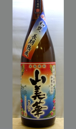 量り売りあり】蔵元終売メモリアルなお酒です。へぇー芋焼酎でこの