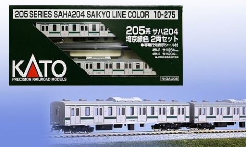 KATO 205系 サハ204 埼京線色 2両セット 10-275【Nゲージ】【鉄道模型