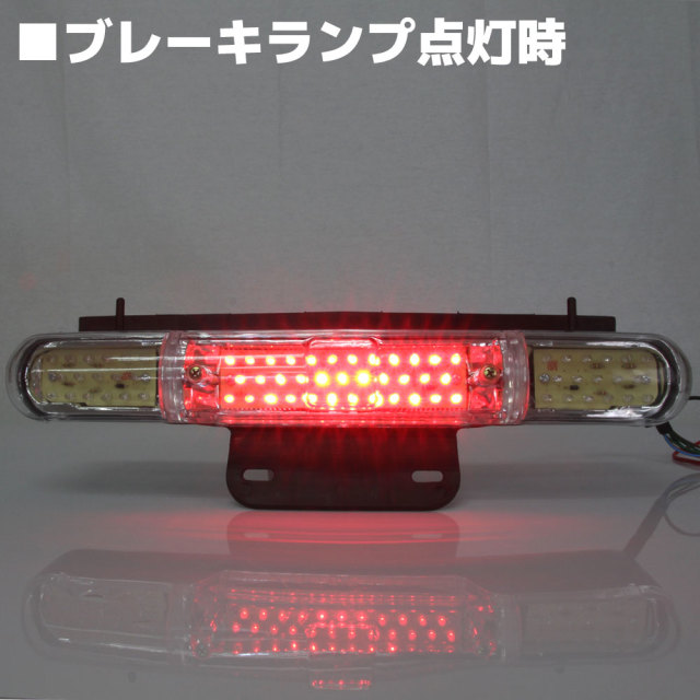 ホンダ ジャイロキャノピー TA02 LED クリア テールライト