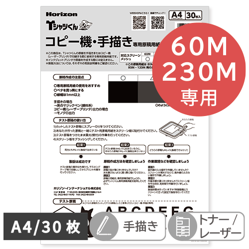 公式】Tシャツくん ワイドスクリーン(5枚入)｜HANDo WEBSHOP