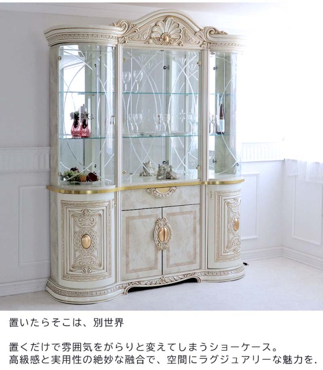 イタリア製キャビネット】ショーケース北欧キュリオケース飾り棚猫脚