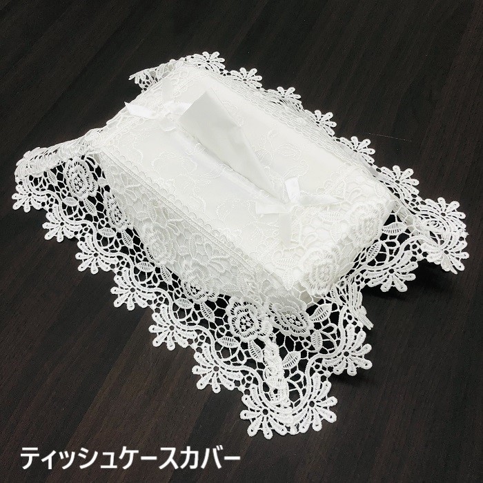 レース刺繍ティッシュボックスカバー インテリア雑貨の産直ショップ