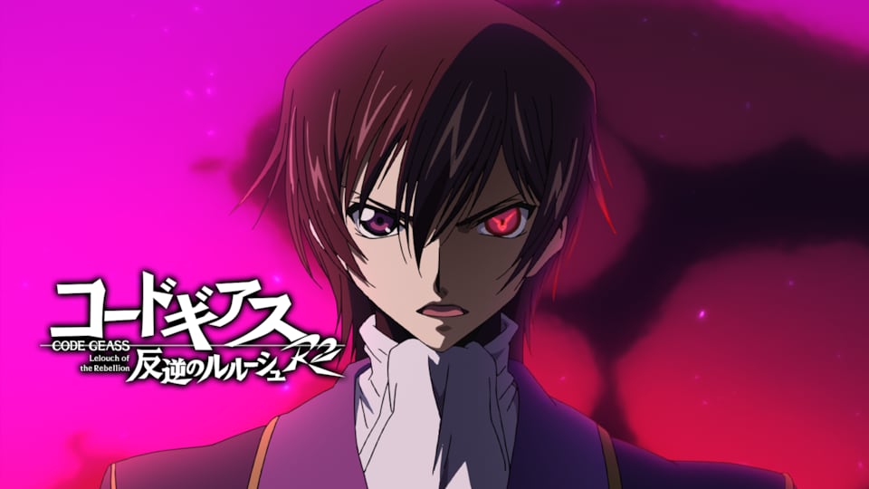 コードギアス 反逆のルルーシュ R2 TURN 13| バンダイチャンネル｜最新