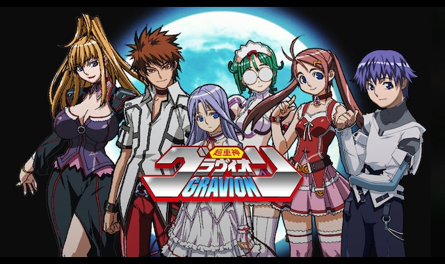 超重神グラヴィオン | バンダイチャンネル｜最新作から不朽の名作まで