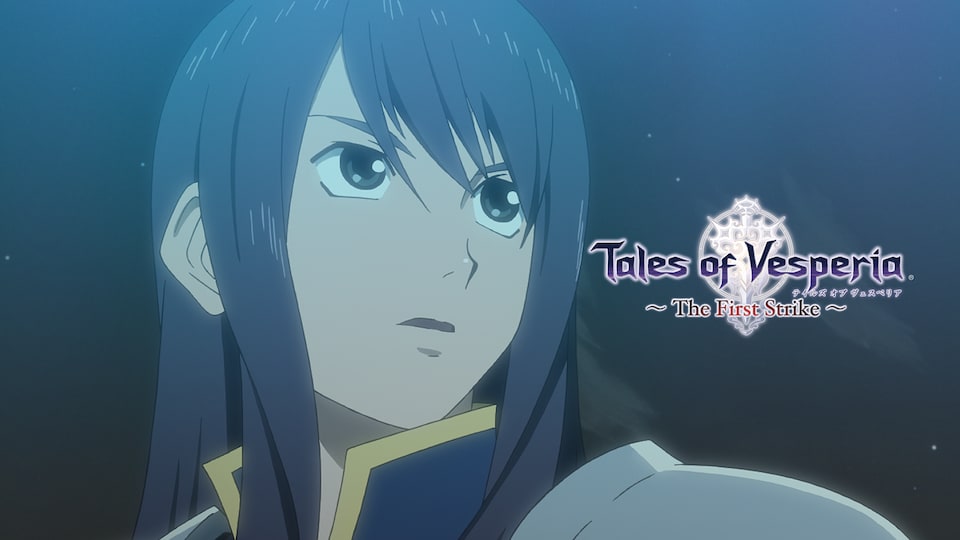 テイルズ オブ ヴェスペリア 〜 The First Strike 〜 | バンダイ