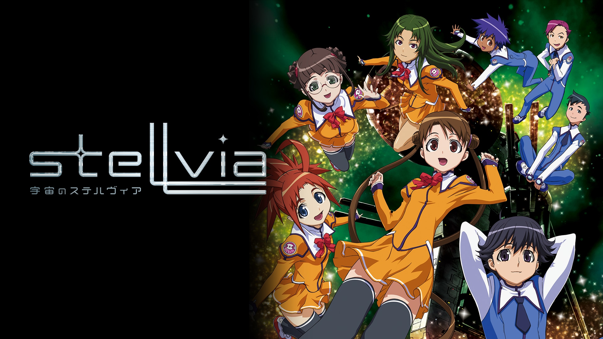 片瀬志麻 T's system原型 宇宙のステルヴィア しーぽん ワンダー