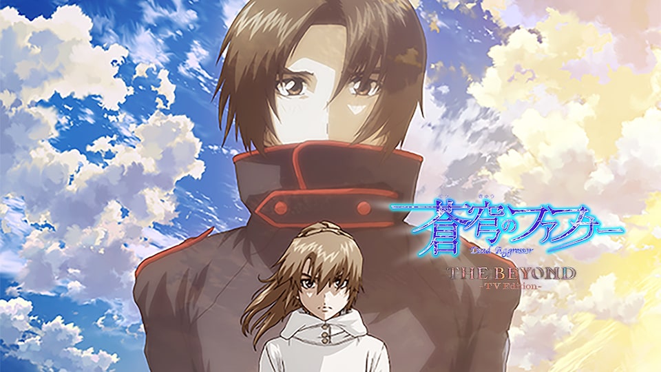 蒼穹のファフナー THE BEYOND 真壁一騎のキャラソンCD 蒼穹の