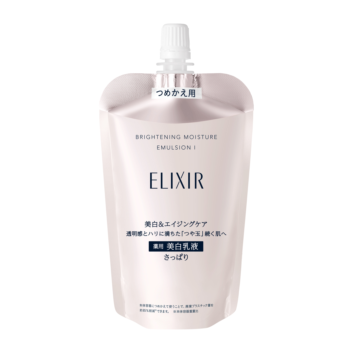 ELIXIR エリクシール 薬用UV日中用乳液5点セット エリクシール デー